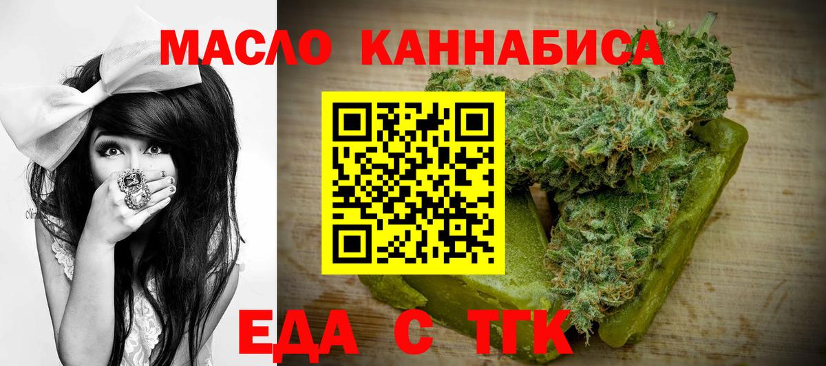 Печенье с ТГК марихуана  Вход с VPN  Энгельс 