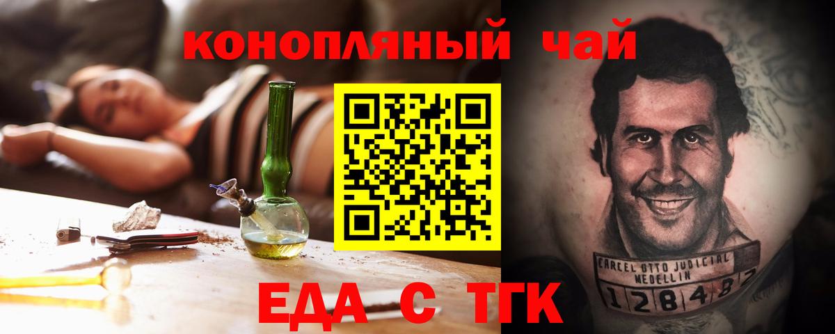 Canna-Cookies марихуана Энгельс