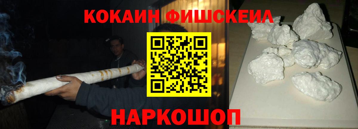 COCAIN VHQ Энгельс