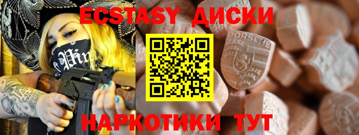 Экстази mix Энгельс