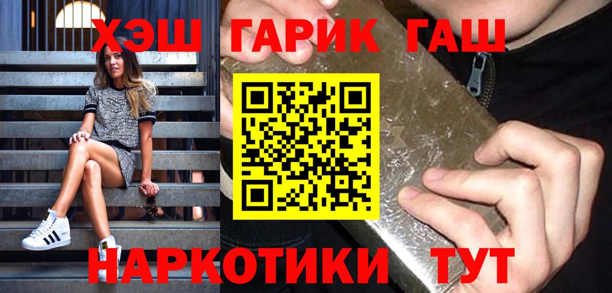 ГАШИШ hashish Энгельс