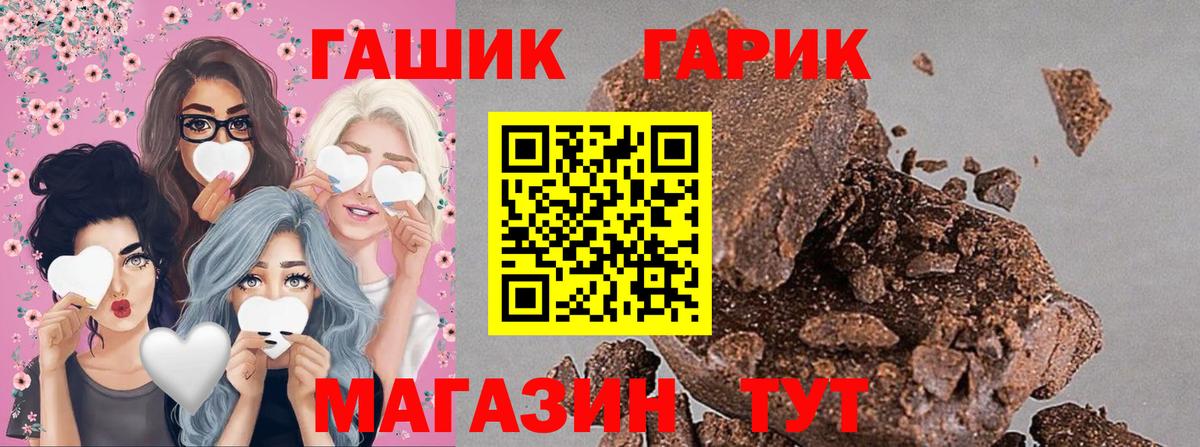 Энгельс  Гашиш хэш  Гашиш Изолятор  Вход с VPN 