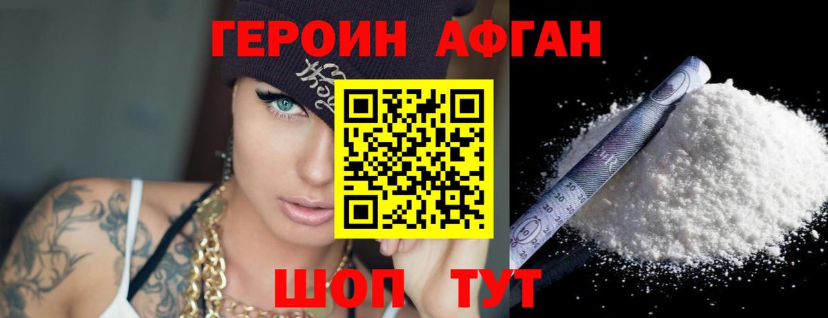 Героин VHQ  ГЕРОИН  Энгельс  Вход с VPN 