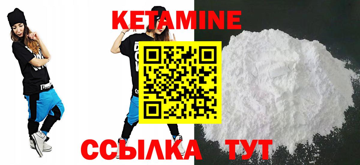Кетамин ketamine  Вход с VPN  КЕТАМИН VHQ  Энгельс 