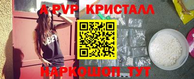 ALPHA-PVP Ликино-Дулёво