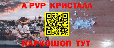 ALPHA-PVP Ликино-Дулёво