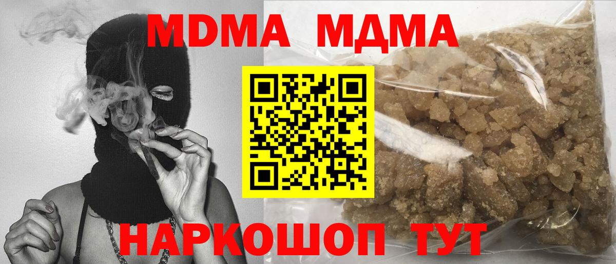 Энгельс  MDMA  Вход с VPN  MDMA кристаллы 