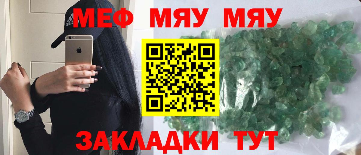 МЕФ мука Энгельс