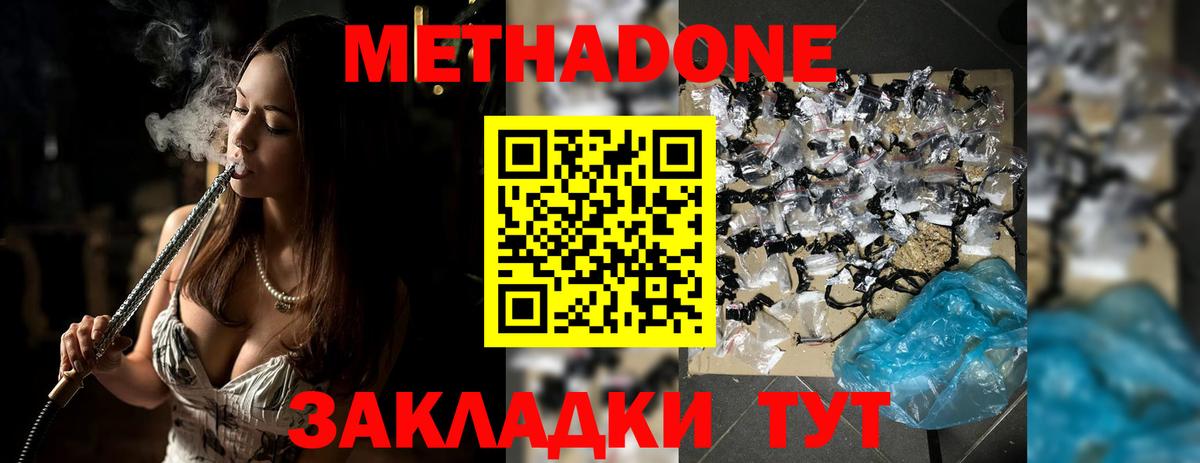 МЕТАДОН мёд  даркнет как зайти  Энгельс  Метадон VHQ  Вход с VPN 