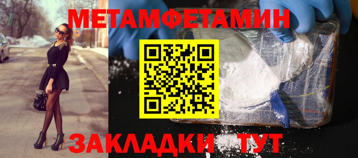 Энгельс  МЕТАМФЕТАМИН Декстрометамфетамин 99.9%  Вход с VPN 