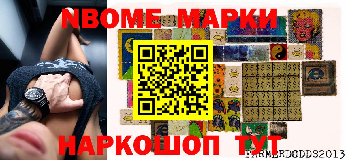 Марки NBOMe 1,8мг  Вход с VPN  Энгельс  Марки NBOMe 1,8мг 