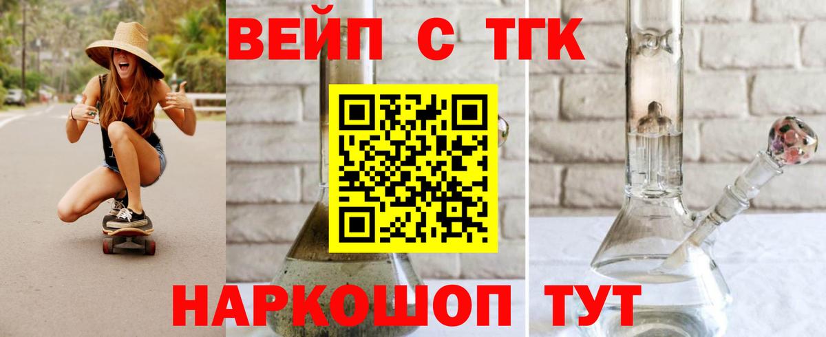 даркнет сайт  Дистиллят ТГК вейп с тгк  mega зеркало  Энгельс  Вход с VPN 